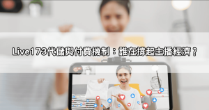 RM娛樂城詐騙Dcard真相大曝光！數千玩家血淚控訴平台錢款瞬間蒸發！